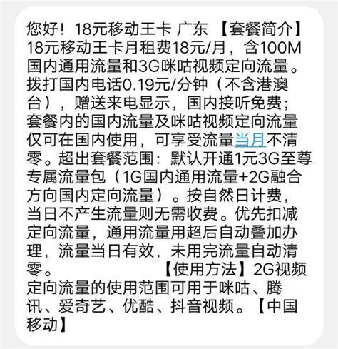 移动大王卡套餐怎么办理移动大王卡套餐介绍2022已更新今日图集