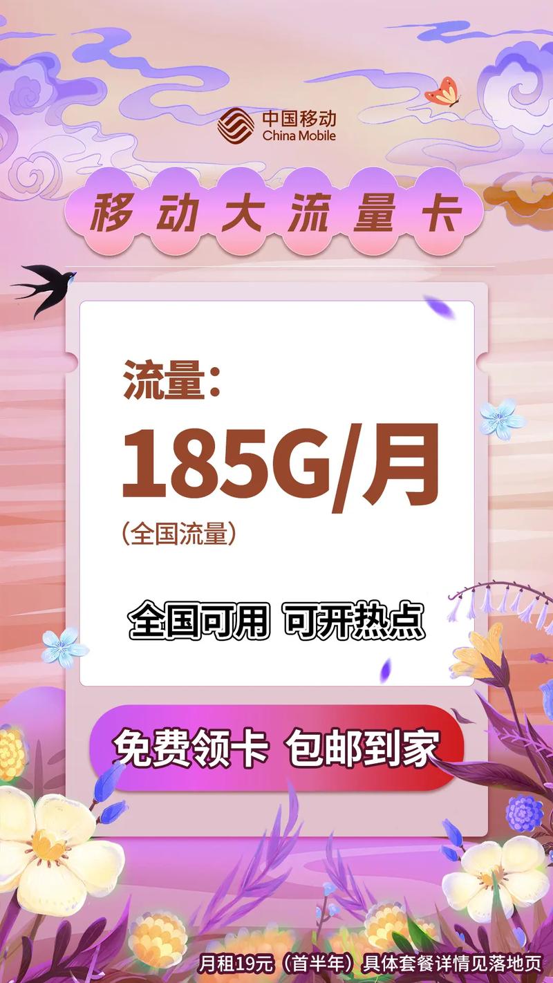 竟然有比宽带还划算的流量卡185g月超大流量月租仅19