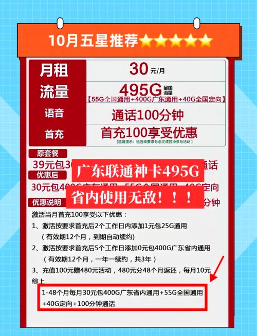 线上流量卡为何比线下便宜