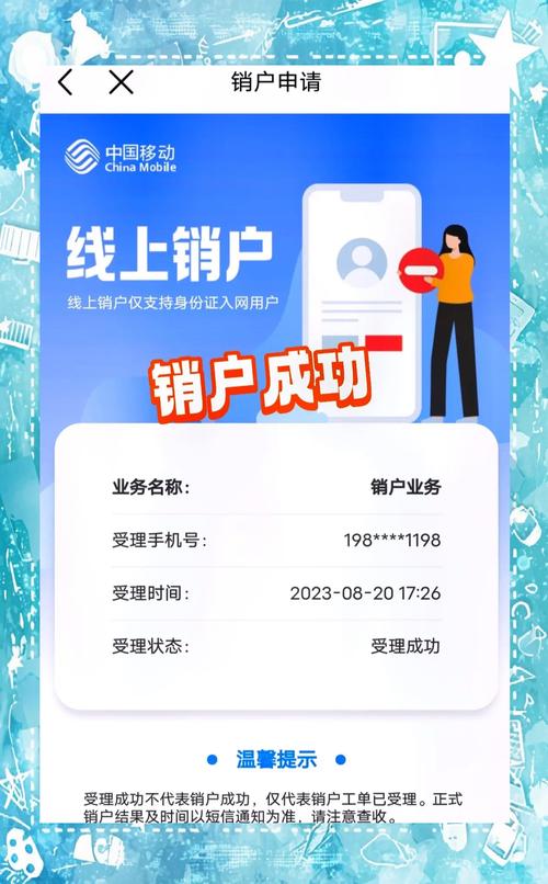 怎么办理移动卡注销 – 《2024年移动卡注销全攻略：避开98%人踩过的坑