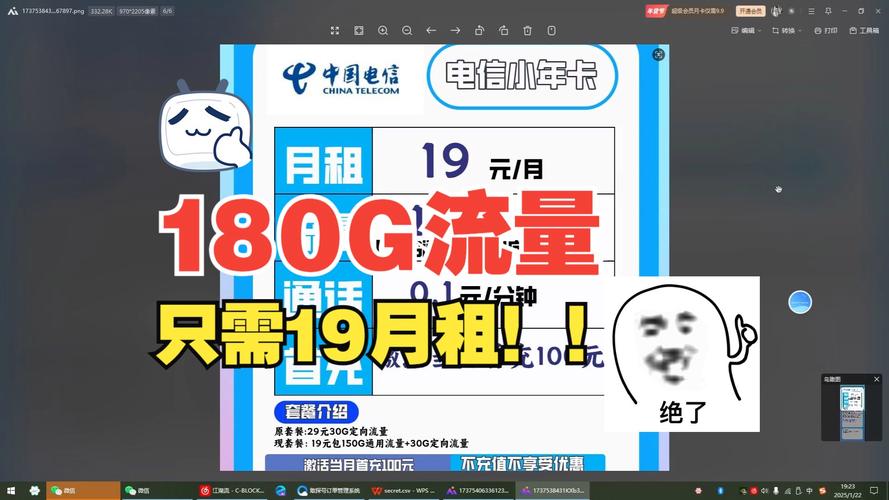 电信19元星卡大流量限时回归