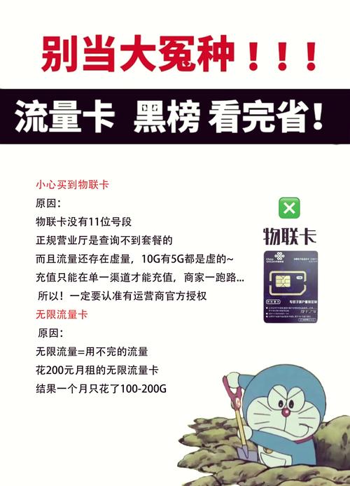   首先认准有运营商官方授权的流量卡
