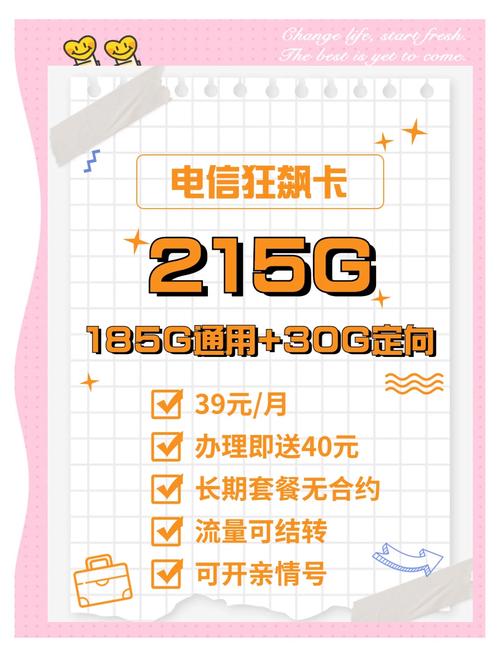  小心网上流量卡陷阱大揭秘 