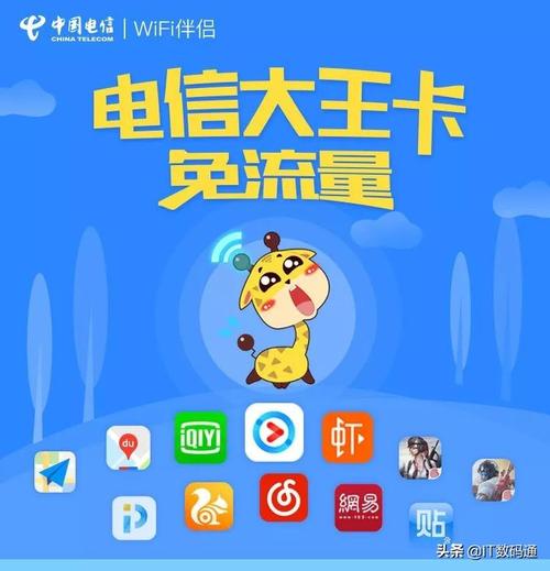 电信大王卡怎么免费申请电信大王卡办理地址