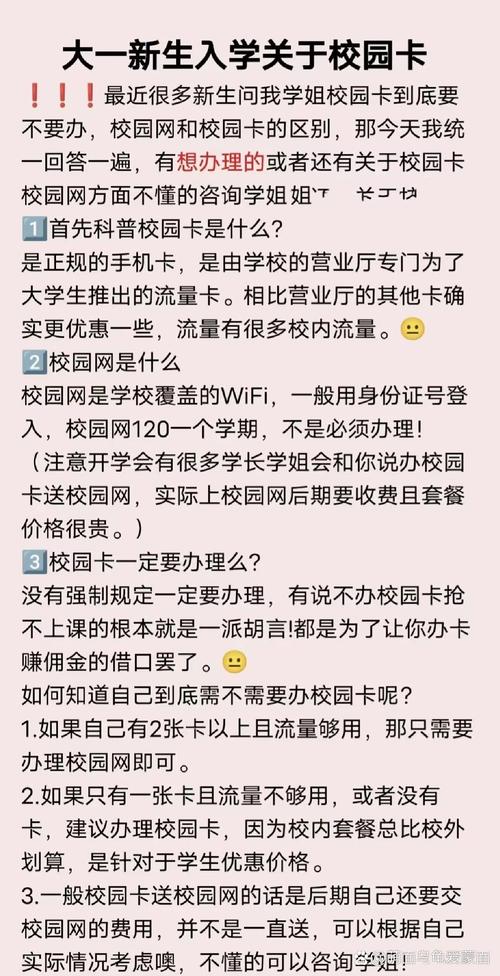 校园卡暑假优惠