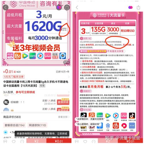 2025年流量卡推荐附流量卡真实测评推荐长期套餐29元235g100分钟