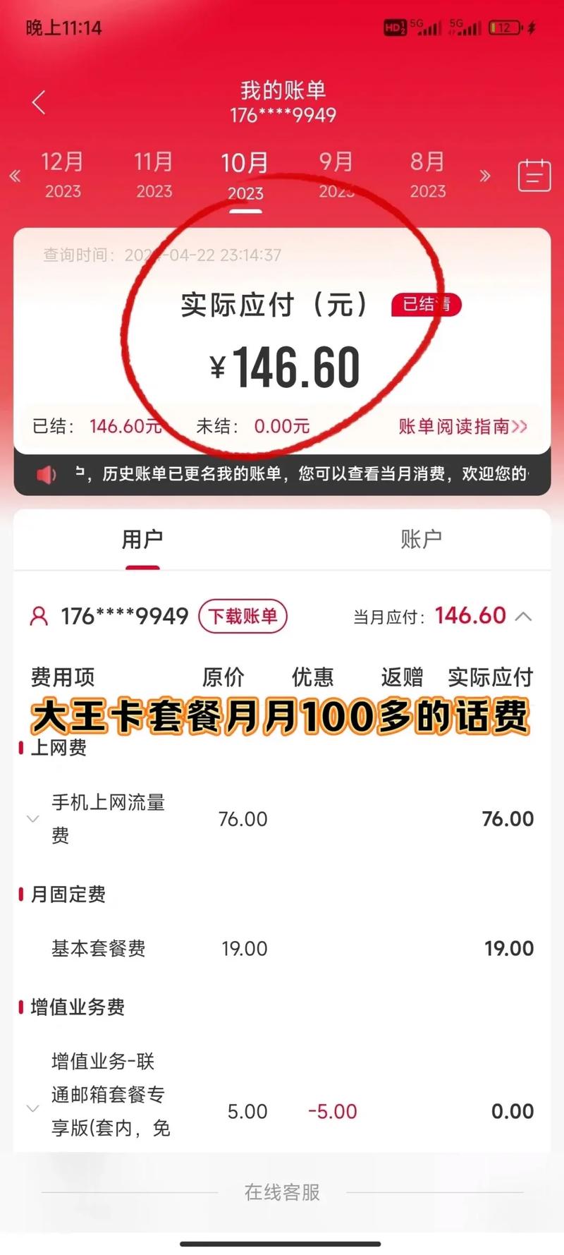 日均1元撑爆5G？解密上海电信大王卡为何成为城市新宠——87%用户竟不知的隐藏雷区