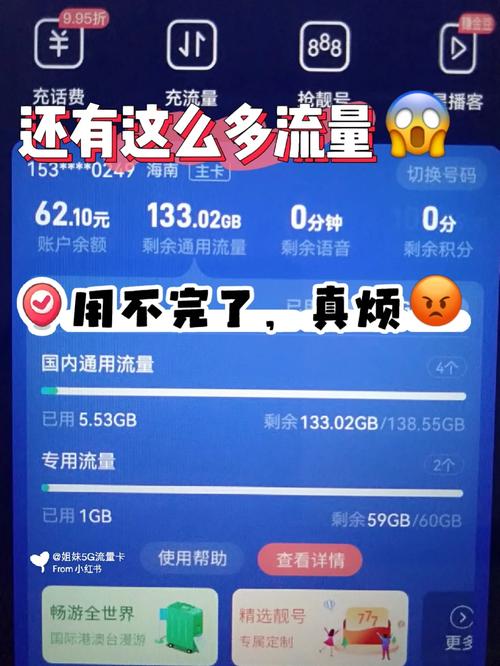 月底流量真的不清零种草r本月流量总共还剩190g左右真愁用不完