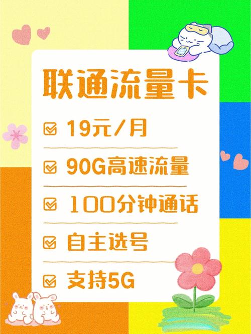可以选号的联通流量卡用起来就是好
