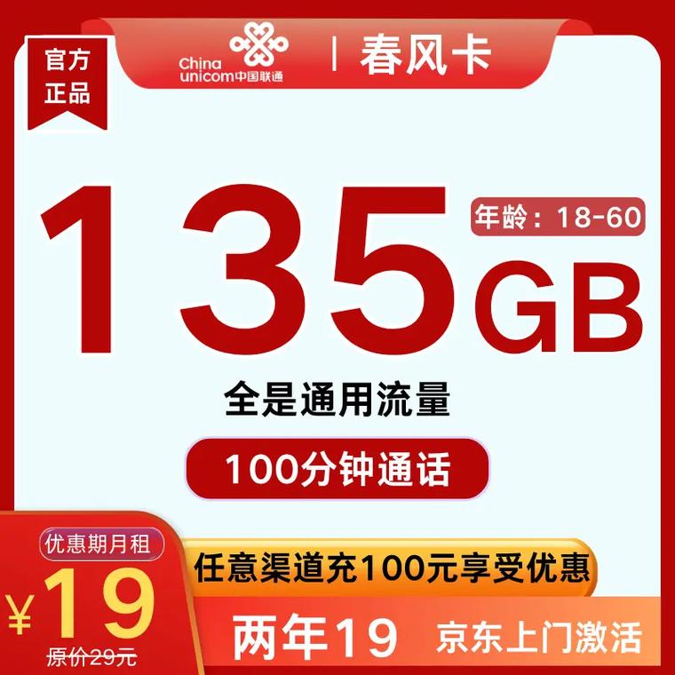 河南联通96480：你的数字护航员究竟值多少钱？