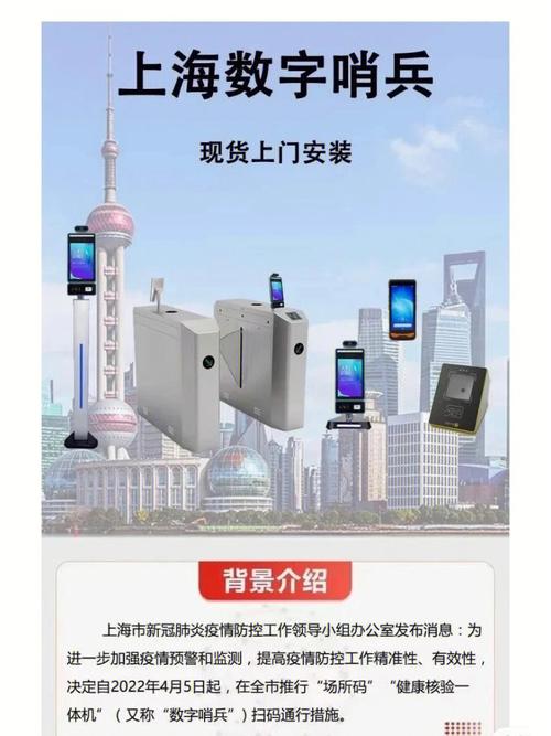 数字哨兵