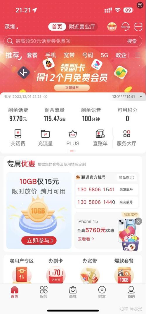 2024年各大运营商良心流量卡评测以及推荐
