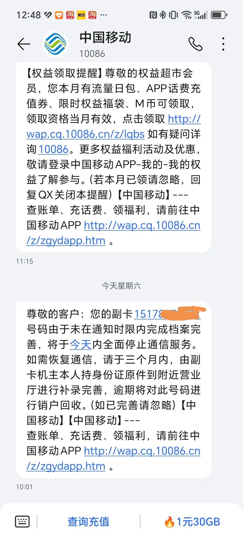 中国移动坑人啊一个实名认证跑了多少趟
