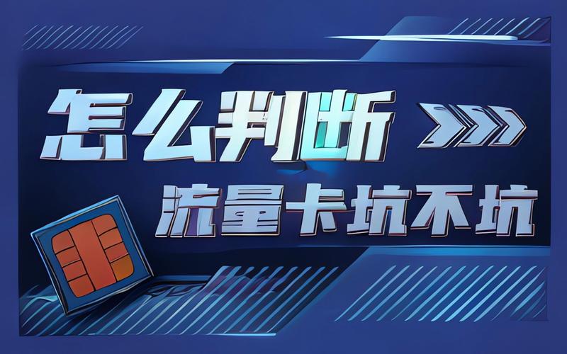 电信29月租100g流量卡推荐流量卡测评解析真实手机卡套餐推荐指南