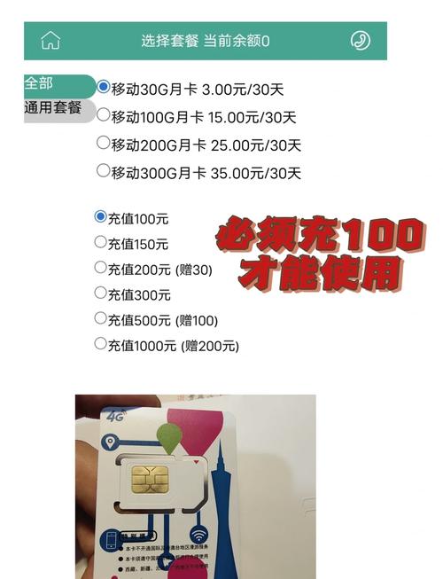 流量卡避坑指南那些看似便宜的背后陷阱  你还在寻找9元100g19
