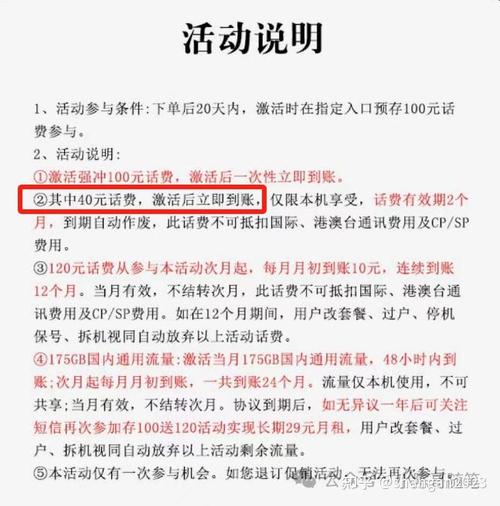 一眼看穿流量卡套餐陷阱