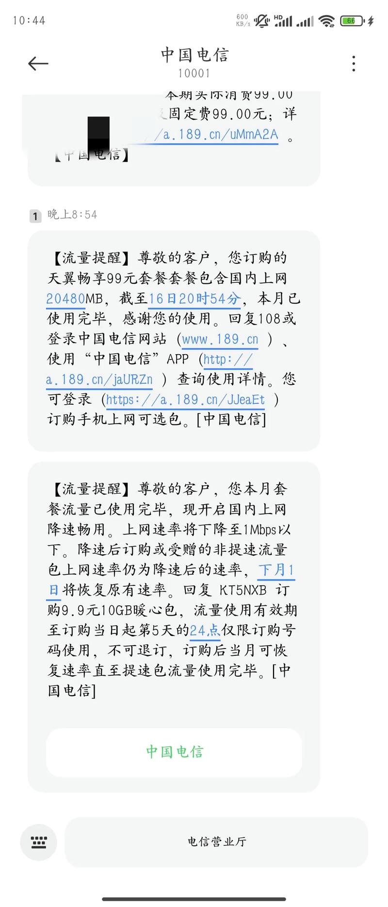 流量用完的手机当个板砖还有点舍不得还能干啥呢