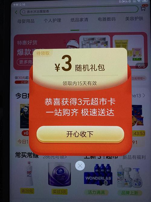 现在还有3元卡吗