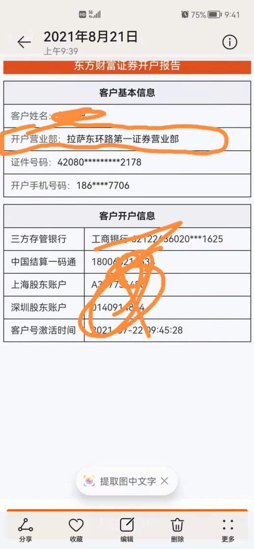 电信幽兰卡 – 中国电信春季卡升级实测：月省43%费用背后的真相
