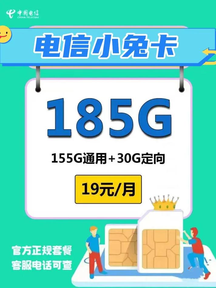 电信流量卡全国通用套餐 中国电信 话费套餐 校园卡