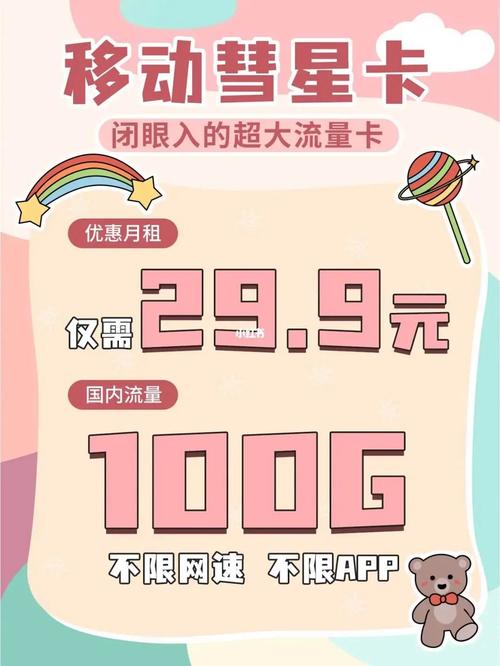 中国电信19元套餐实惠之选畅享高品质通信服务