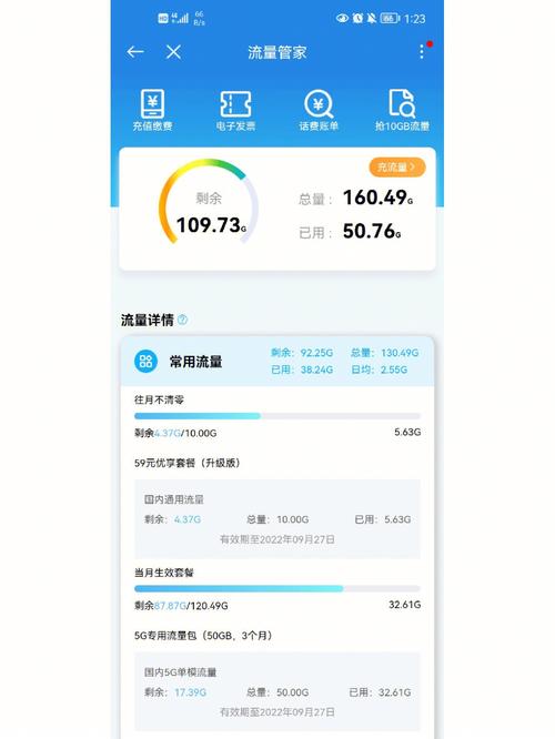 移动15元保底消费送流量2025版：如何用一杯奶茶钱撬动通信红利
