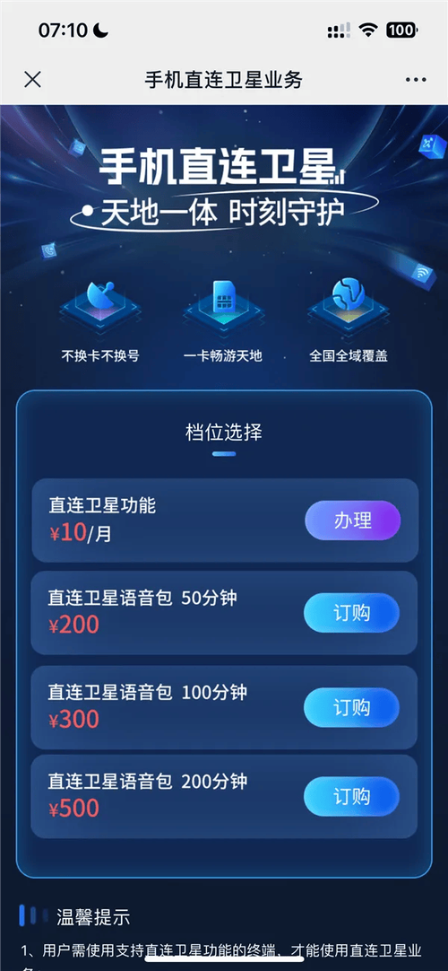 电信语音卡6元600分钟 – 买1杯奶茶的钱 = 处理其包装污染的3倍成本