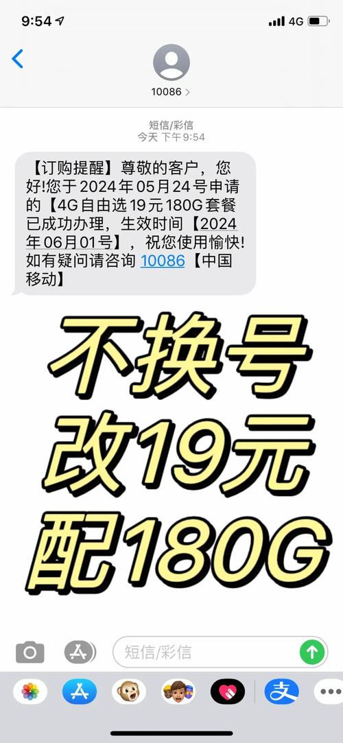 移动19元180g流量真的假的 – 19元能撑起你的流量自由吗？——解剖移动19元180G套餐的行业冰山