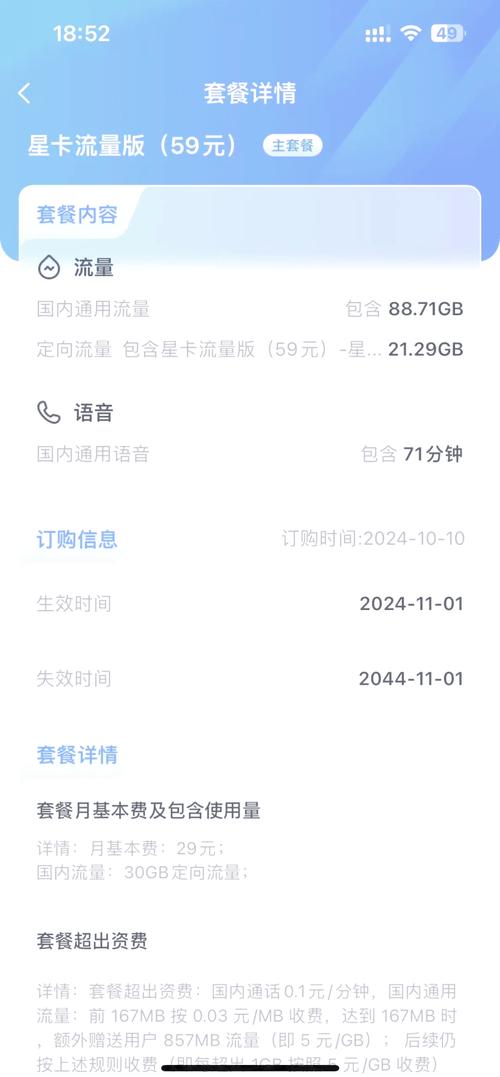 29元135g流量卡办理全攻略