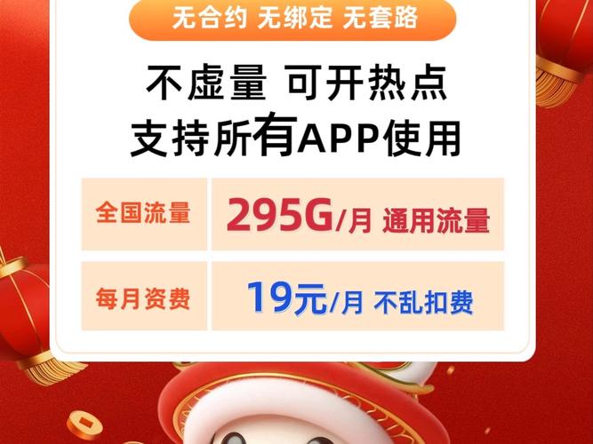 移动为什么是行业大哥19元295g中国移动流量卡推荐