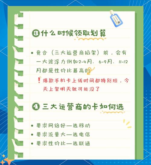 如何避开流量卡的坑过来人教你几招
