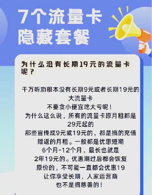网上办流量卡的那些坑你踩过几个