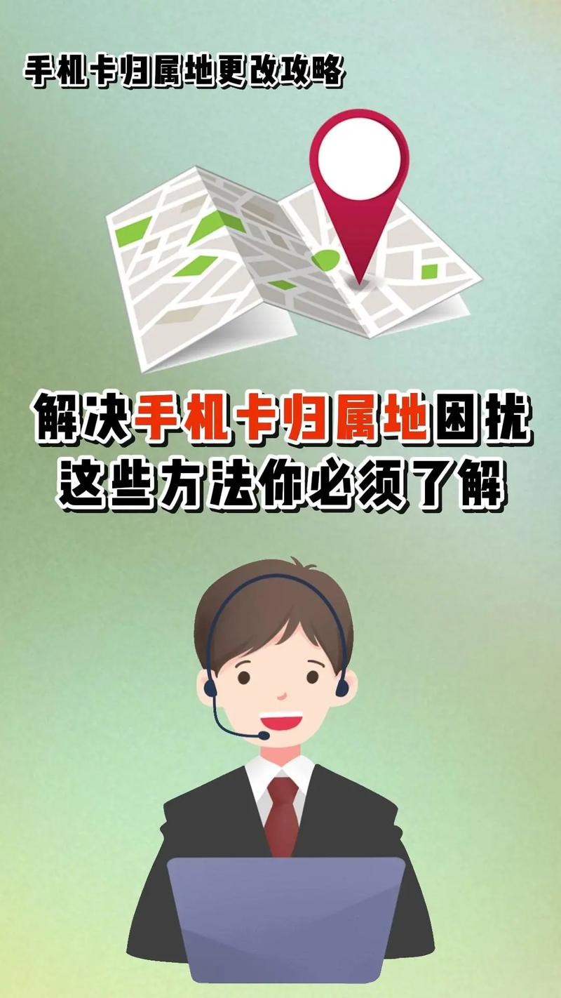 归属地能改吗很多朋友都想过这个问题吧 例如以前在外