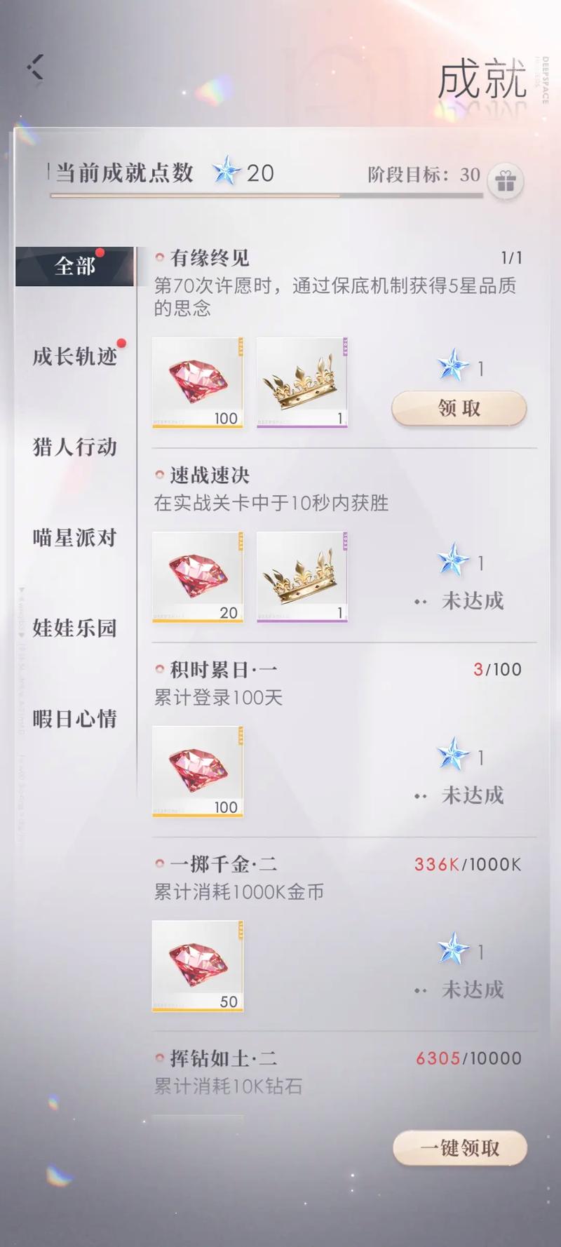 恋与深空 沈星回 恋与深空五星卡 截图 天杀的保底还