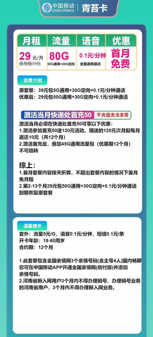 移动流量卡选卡指南2025年移动流量卡推荐让你畅享无限可能