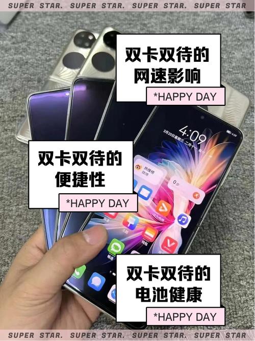 手机双卡双待的利弊