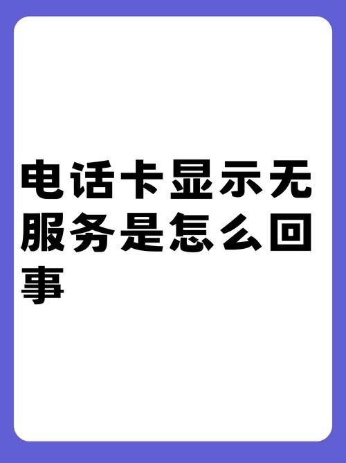 有时候手机双卡双待双卡原本都有信号可时不时就有一张卡出现而网