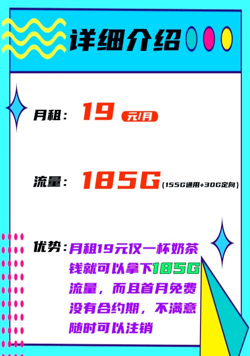 大王卡2025 – 2025年手游党流量费暴涨50%？联通大王卡如何帮你省下2杯奶茶钱？
