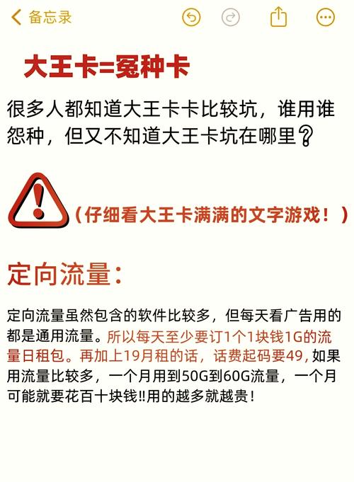腾讯大王卡利弊大揭秘