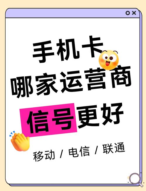 移动电信联通哪家信号好三步教你查询