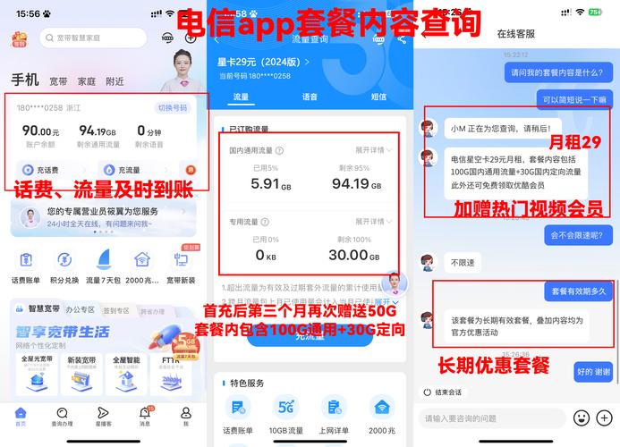 2025年流量卡全方位实评实测29月租百g流量影音会员先到先得