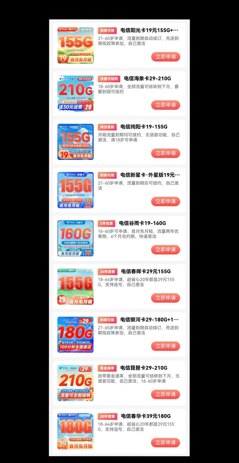 有没有无限流量的卡 – 2025年无限流量卡暗藏玄机？你的套餐可能比奶茶还贵！