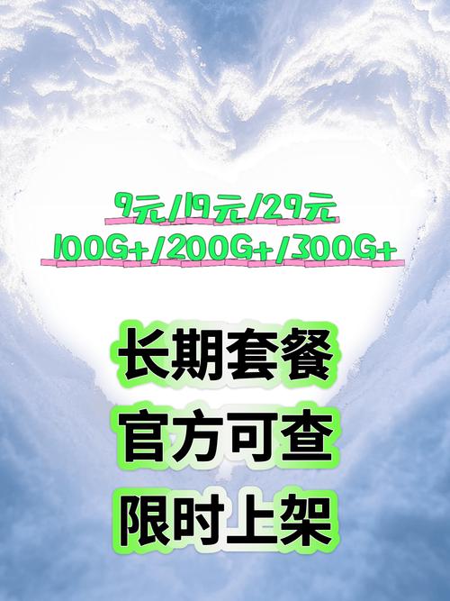 2025年最新流量卡有哪些便宜好用的流量卡套餐推荐  1电信沧越卡19
