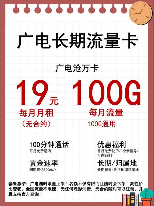 2025年最新流量卡有哪些便宜好用的流量卡套餐推荐  1电信沧越卡19