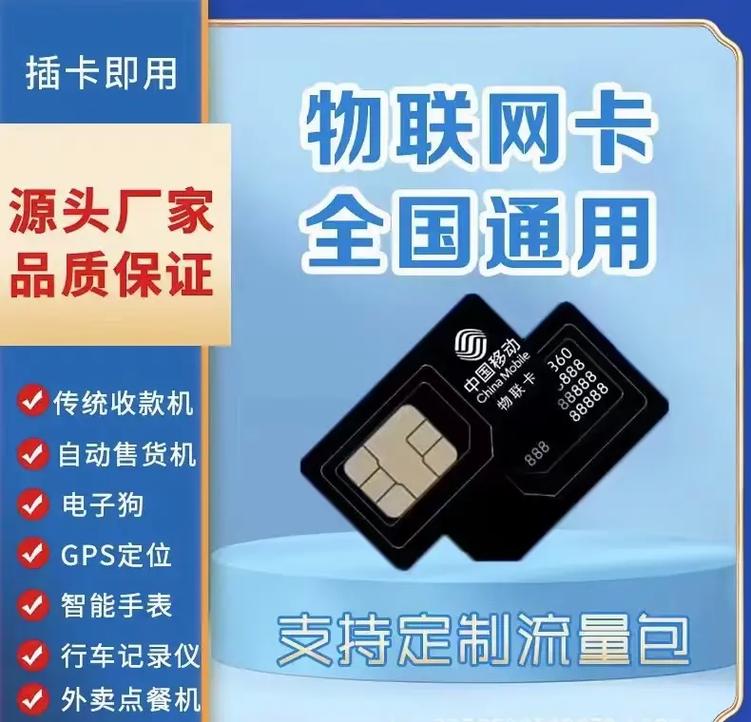 4g摄像头流量卡专用行车记录仪专业提供设备联网解决方案