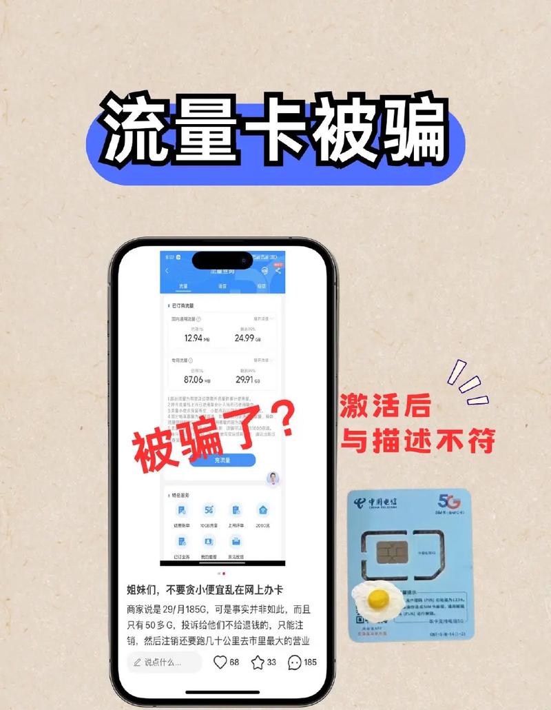 干货分享 流量卡避坑指