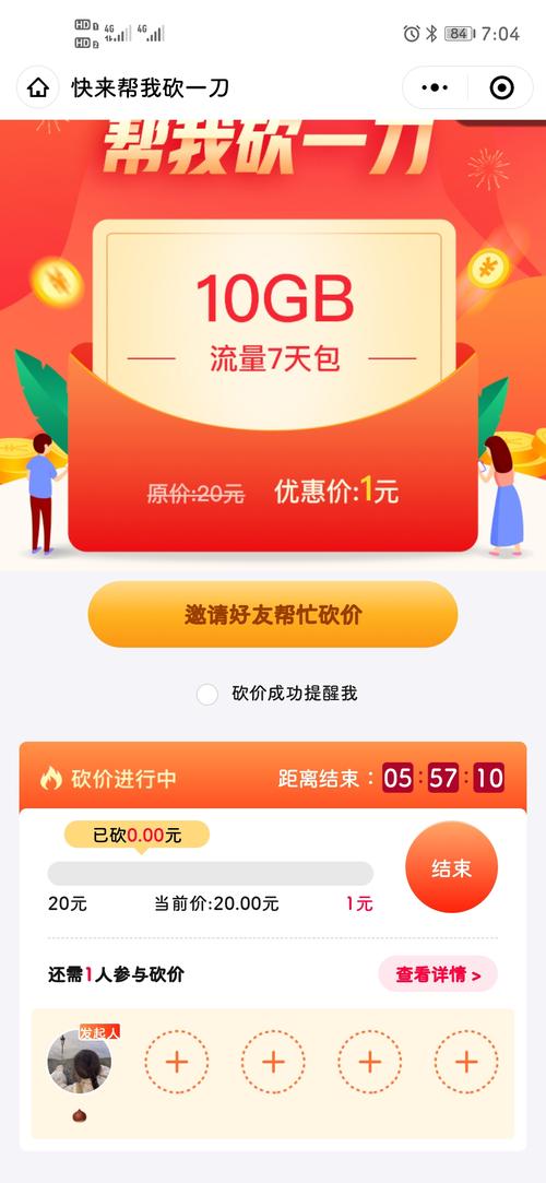 作业作业浙江移动流量1元10g七天包