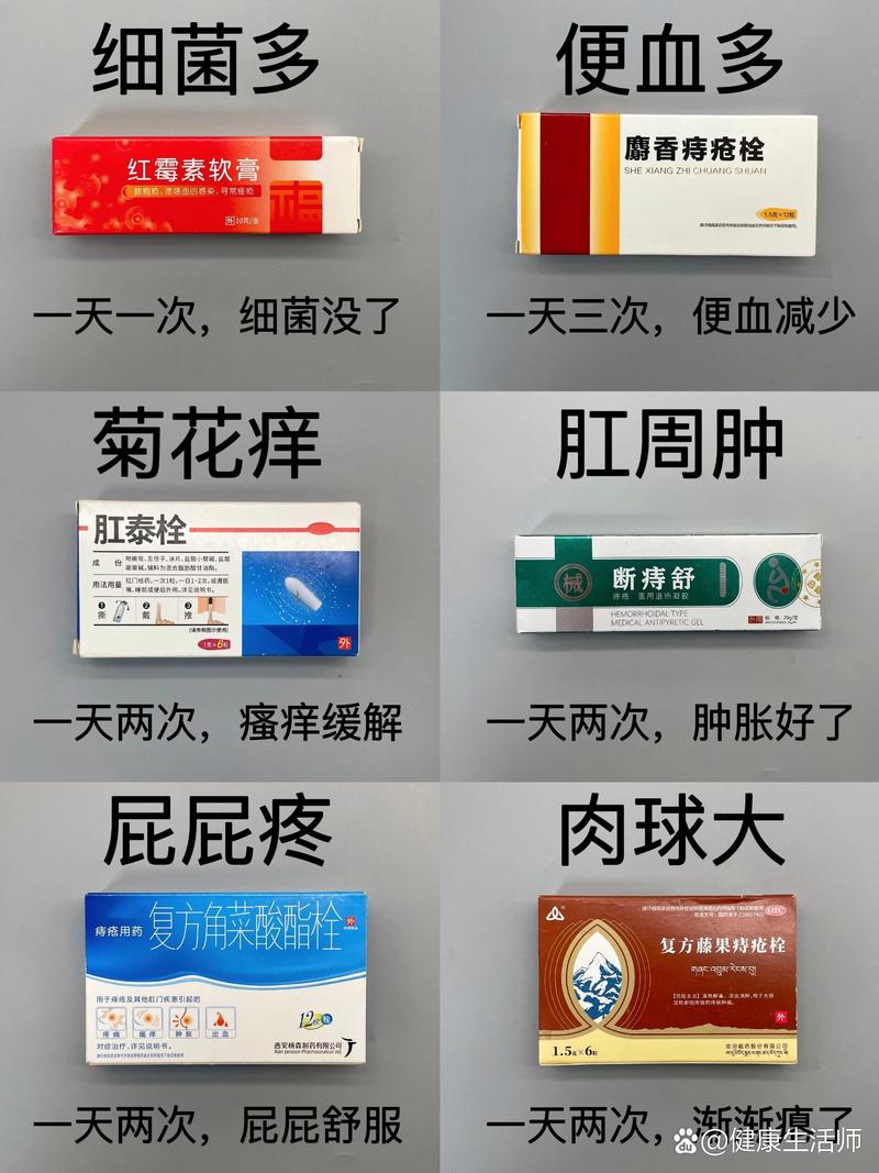 好用又便宜的痔疮栓真让我找到了纯自用 屁屁痒便时有血肉球肿大