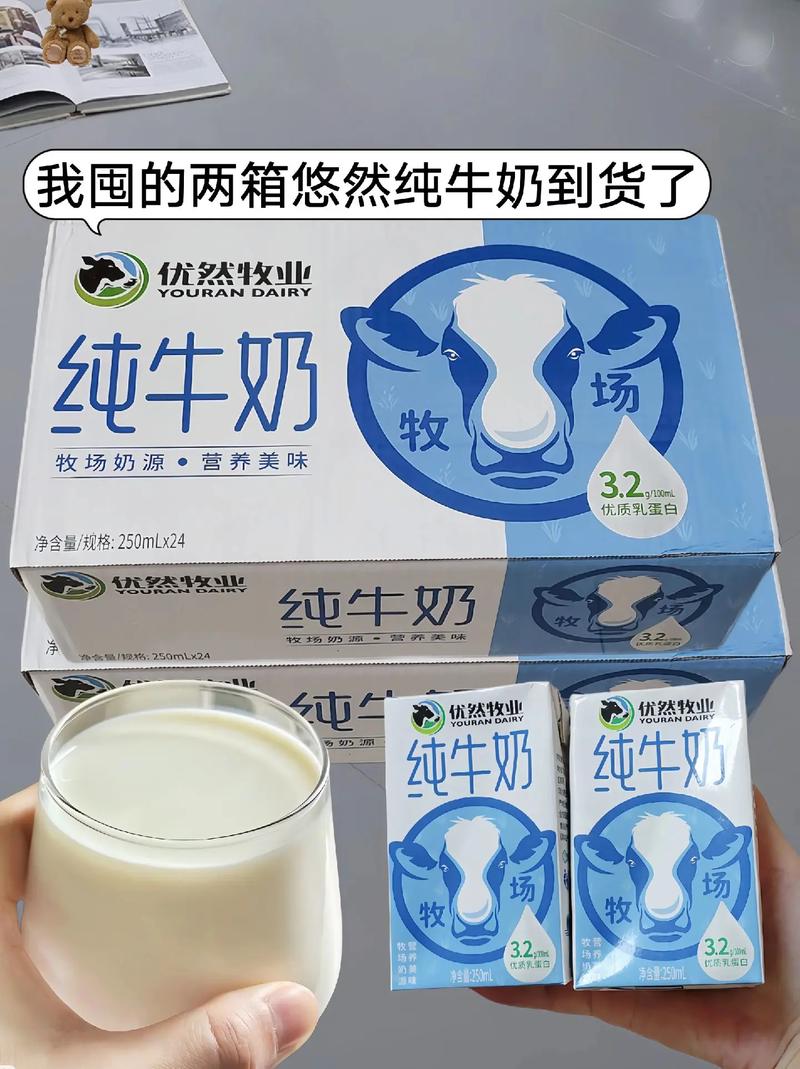这是一款非常好喝的纯牛奶满足你每天早餐的需要