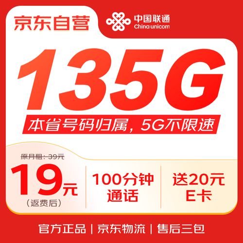 流量卡19元低月租手机卡电话卡5g纯上网卡长期不限速王卡非无限永久卡